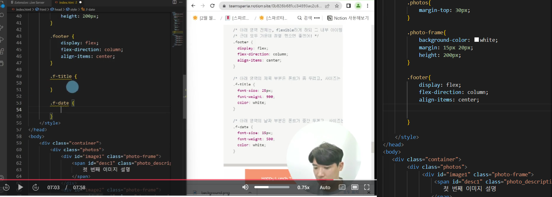 스파르타 즉문즉답